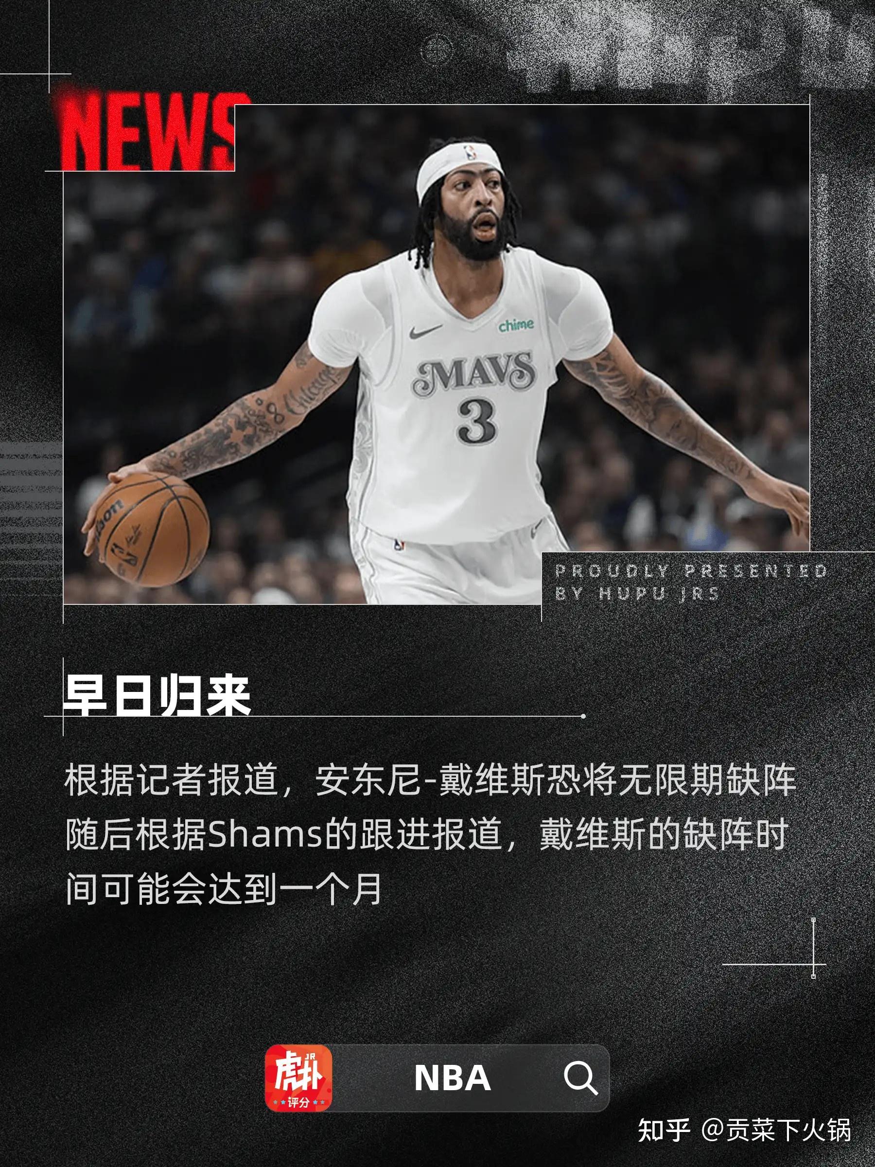 欧文因伤缺席波士顿凯尔特人关键战的简单介绍