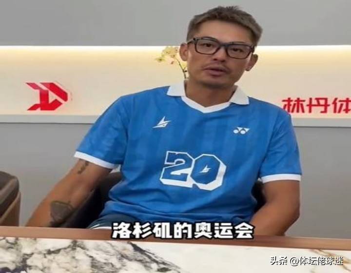 法国羽毛球队轻取泰国羽毛球队，林丹高光表现的简单介绍