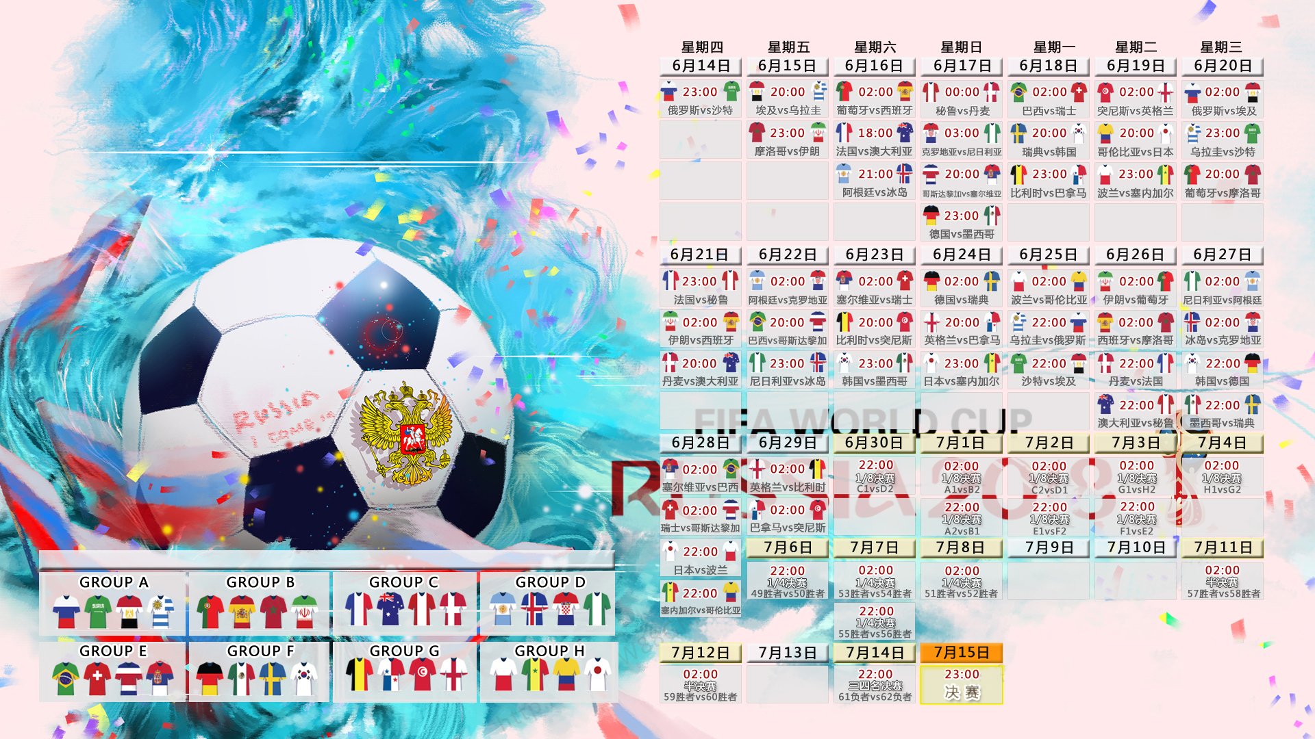 极光寒夜，阿兹特克战吼震碎冰穹，2026世界杯H组，墨西哥完胜冰岛，奥斯梅恩成唯一闪耀的超新星